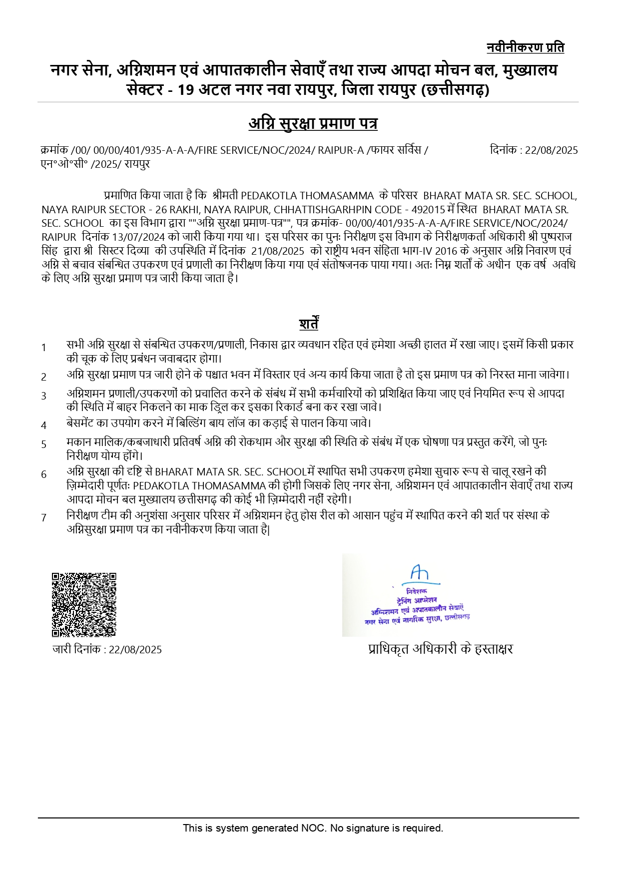 Fire Safety Certificate